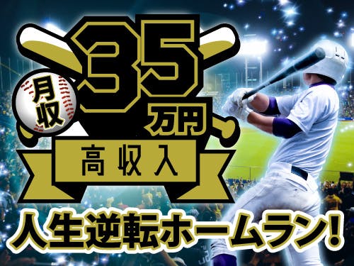 ≪寮無料・月収35万円・派遣社員≫機械系工場での検査・検品 交替制