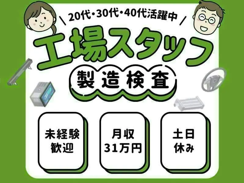 アルバイトイメージ画像