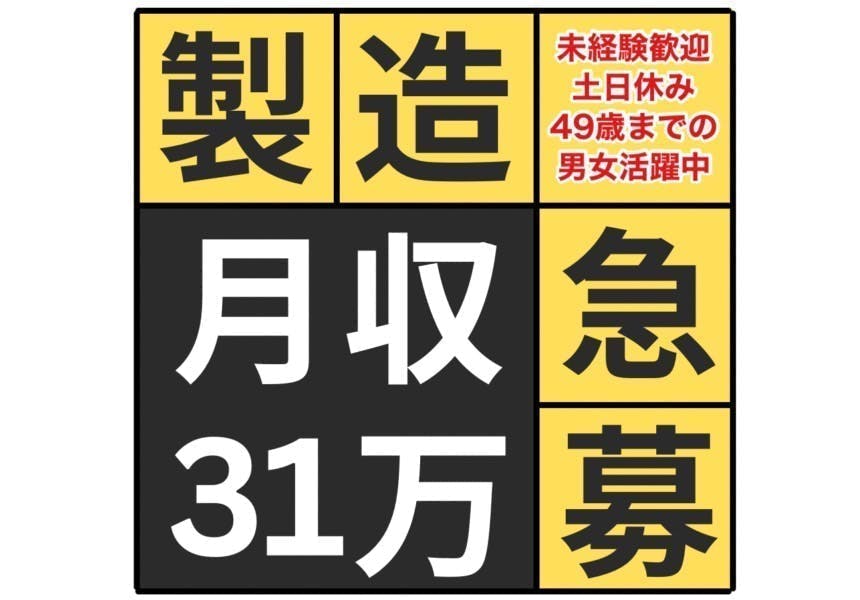 アルバイトイメージ画像