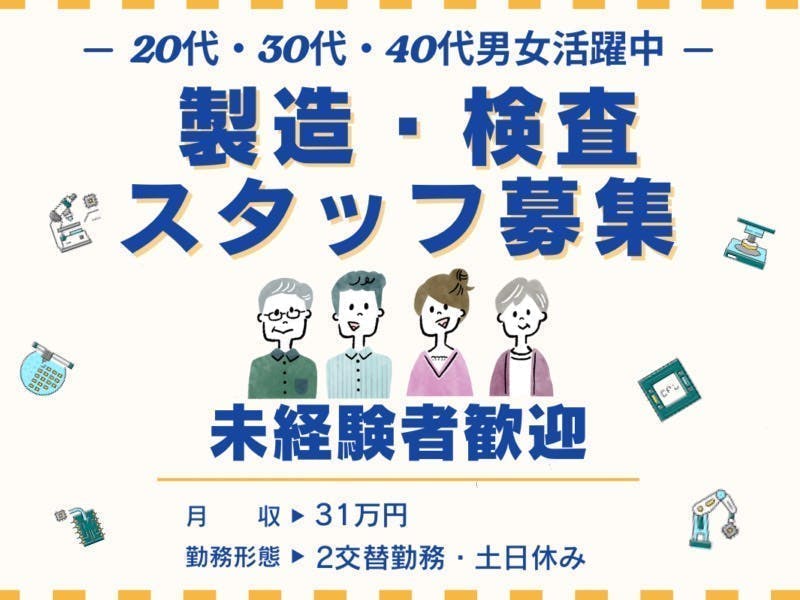 アルバイトイメージ画像