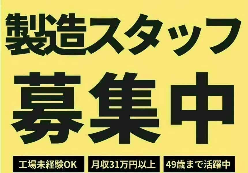 【※社宅無し】【上毛町：18歳〜49歳までの女性活躍中】ハンドル部品の組立作業