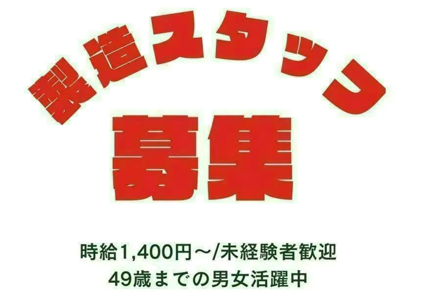 【※社宅無し】【上毛町：18歳〜49歳までの女性活躍中】エアバックの製造・検査