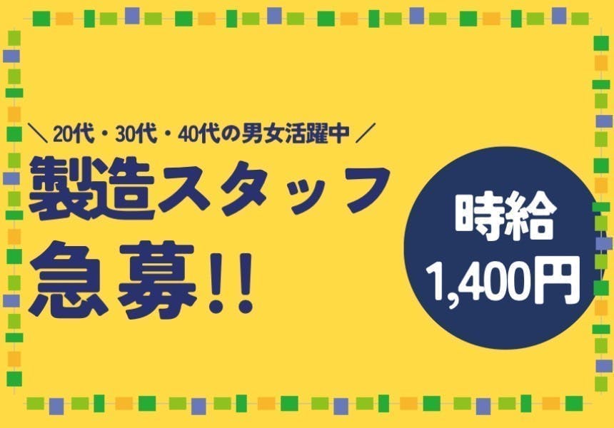 アルバイトイメージ画像