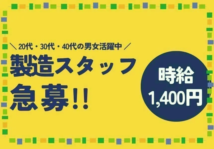 アルバイトイメージ画像