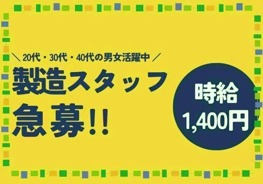 アルバイトイメージ画像