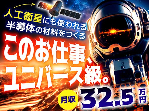 ≪寮完備・月収32.5万円・派遣社員≫家電系工場での検査・検品 交替制