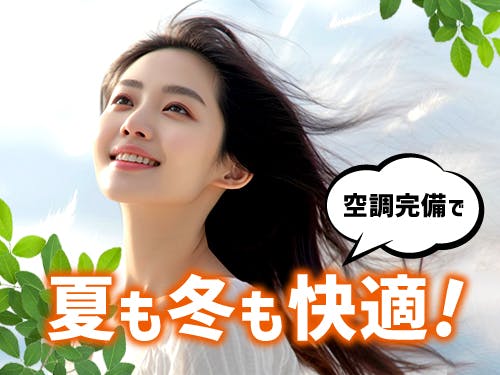 【20〜30代の若手世代活躍中】【空調完備で快適♪職場環境◎自動車用モーターコアの製造企業で品質システムの運用管理補助作業】時給1300円/2交替/福岡県北九州市八幡東区/シフト制/即入寮OKの寮完備/4勤2休の期間中は2か月毎に18,000円の交替勤務手当あり/女性活躍中 <<KQ-11552-03-JP>>