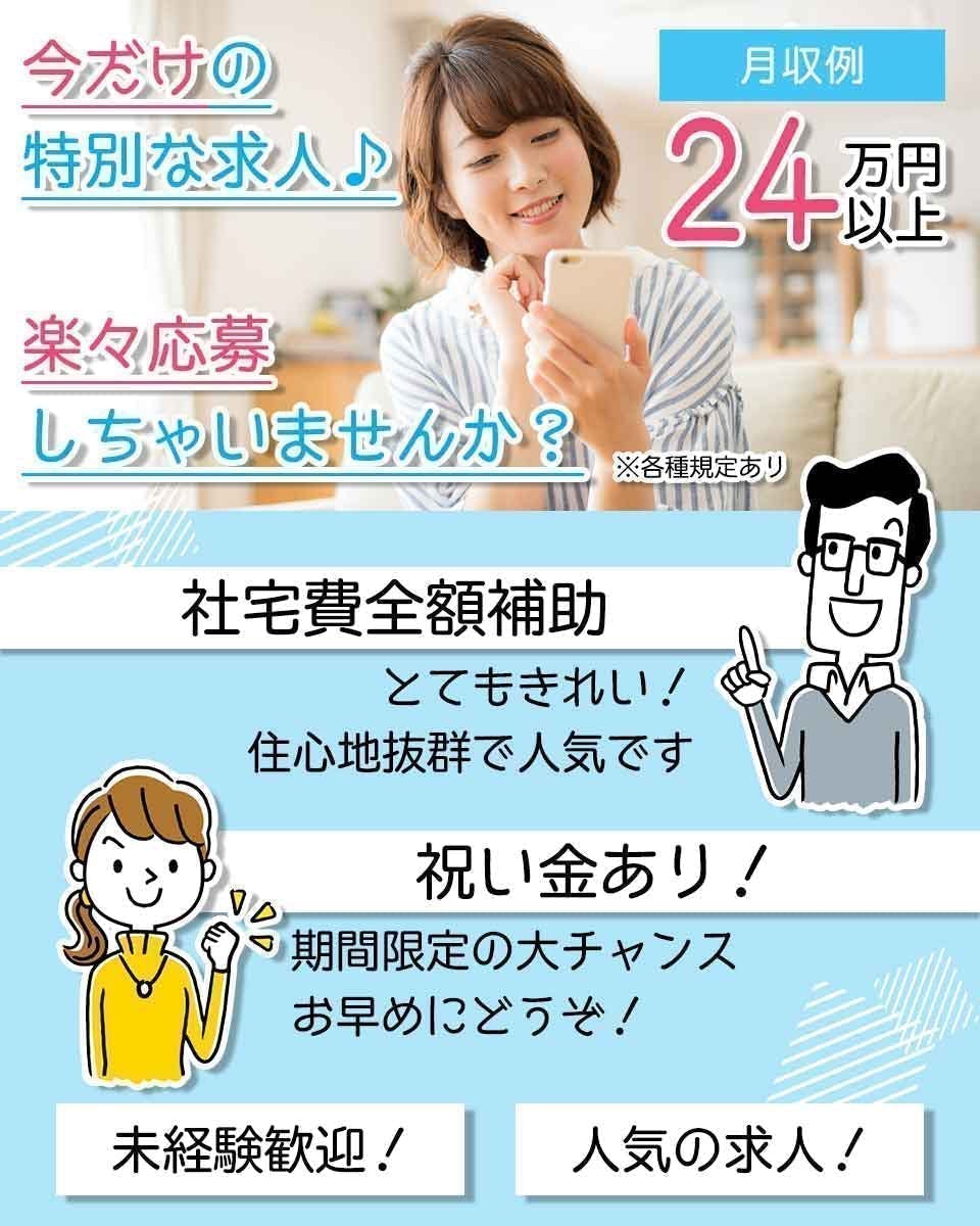 ★入社前から豪華特典盛りだくさん★＼選べる専属勤務×土日祝休み／軽量なLED照明器具の組立、検査、梱包作業【20代～40代男女活躍】