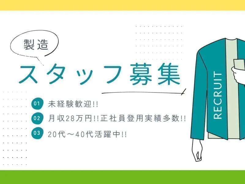 【※社宅無し】【糸島市：20歳～50歳までの男女活躍中】電子部品の製造オペレーター