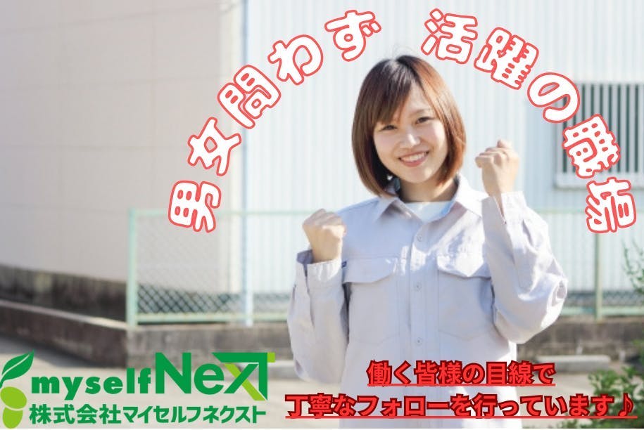 アルバイトイメージ画像