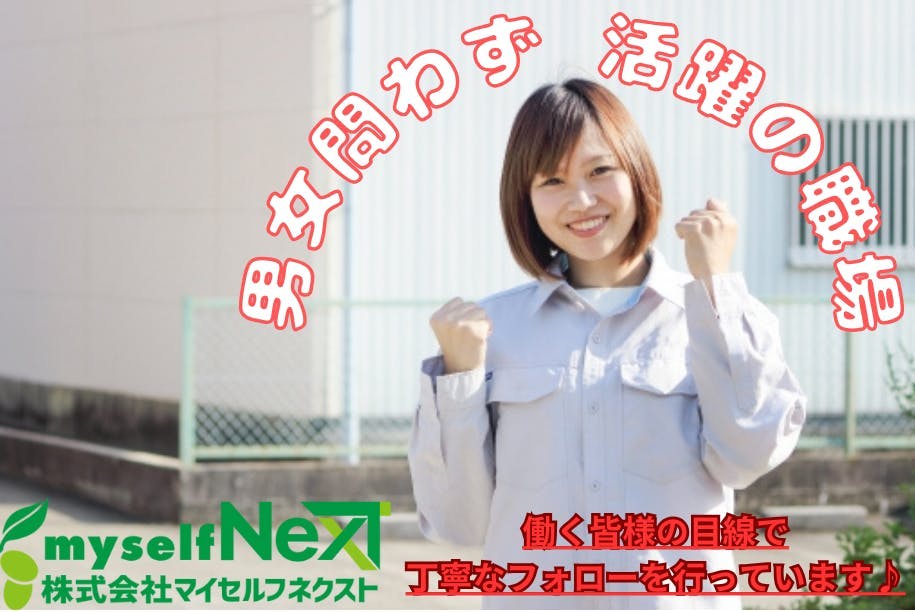 アルバイトイメージ画像