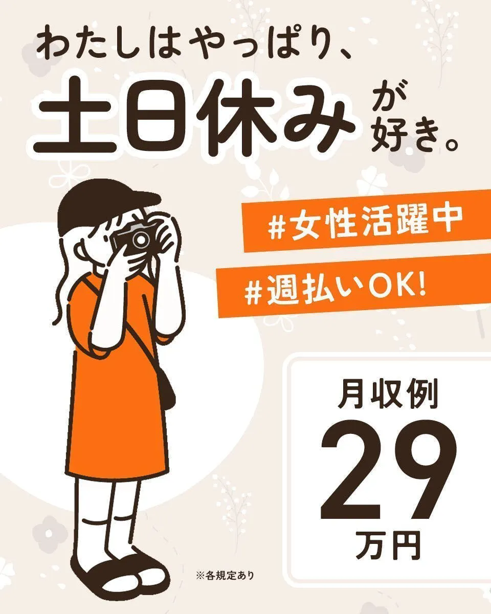 《夜勤固定で月収30万円!!》最大時給1562円★自動車部品のプレス機械オペレーター
