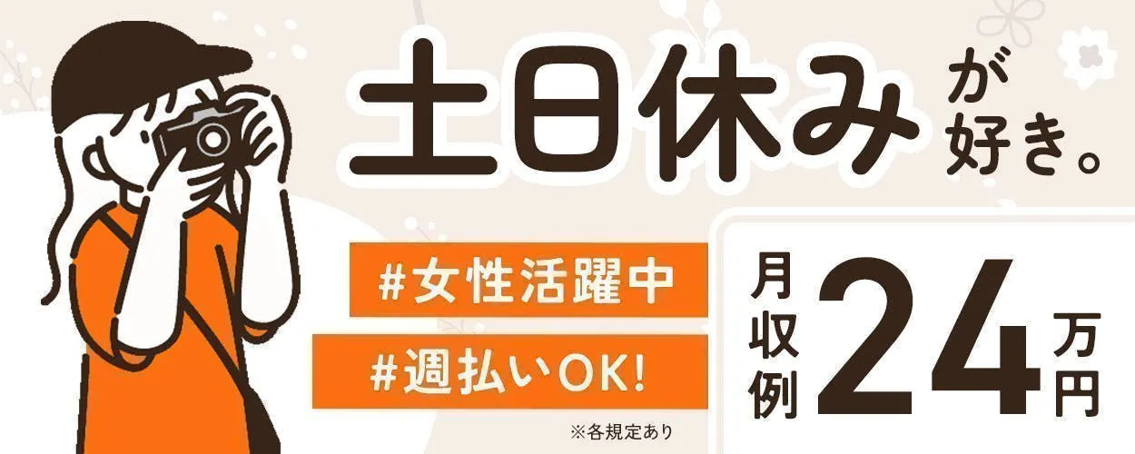 アルバイトイメージ画像