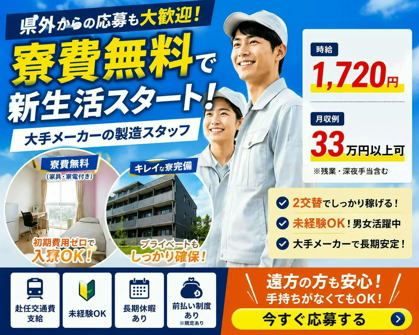 ≪寮無料・月収35万円・派遣社員≫機械系工場での機械操作・製造オ...