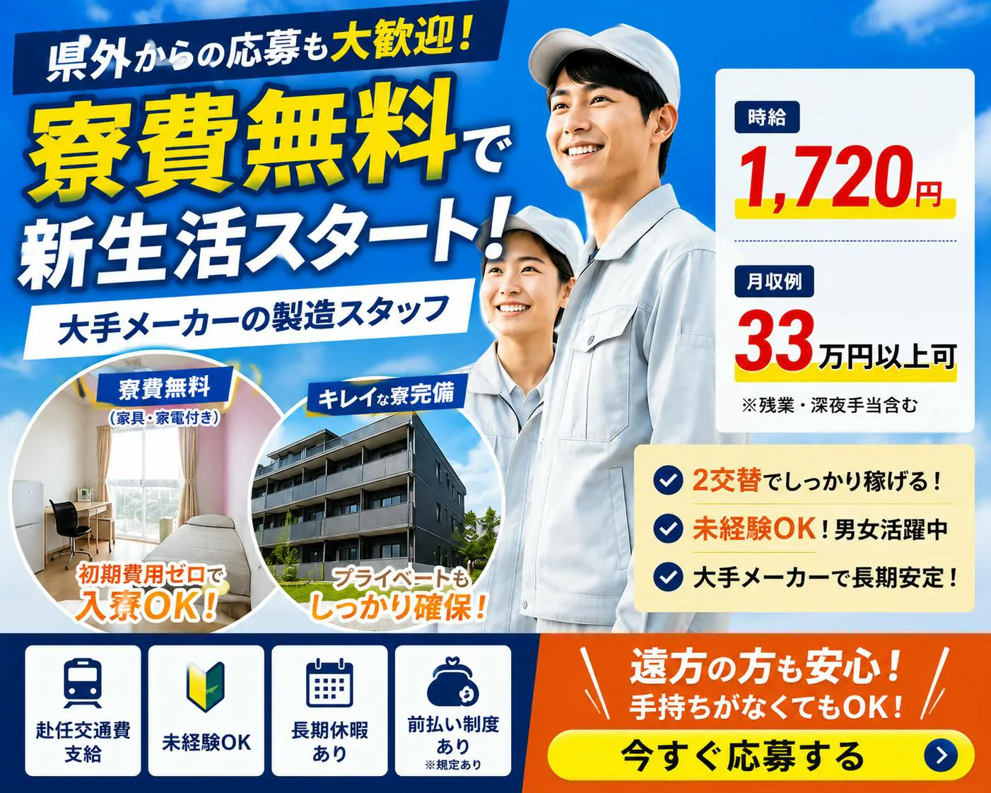 ≪寮無料・月収35万円・派遣社員≫機械系工場での機械操作・製造オ...
