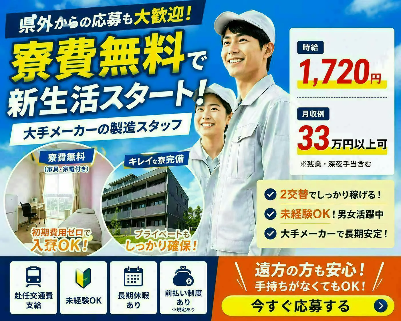 ≪寮無料・月収35万円・派遣社員≫機械系工場での機械操作・製造オ...