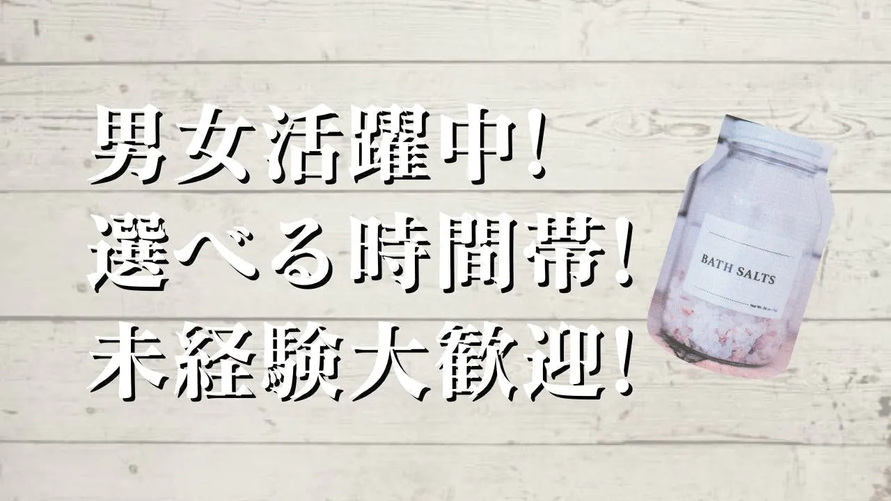 アルバイトイメージ画像