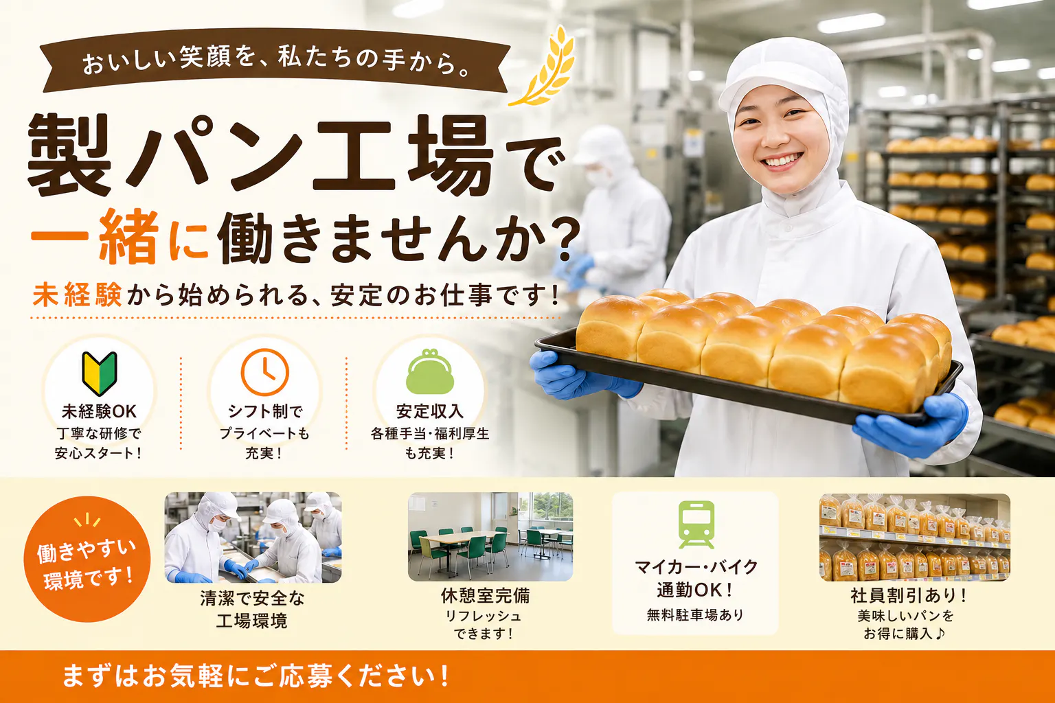 アルバイトイメージ画像
