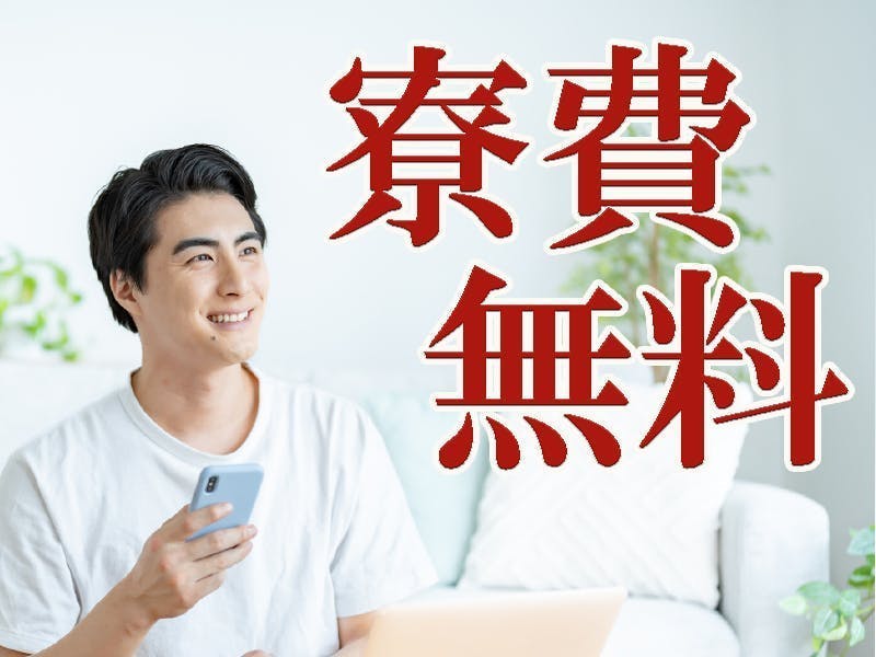 交替勤務・クリーンルームで機械を使い医薬品検査＆包装（無期雇用／男女活躍中）