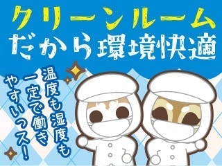 2交代／印刷用の版を機械で彫刻／月収29万可／寮完備