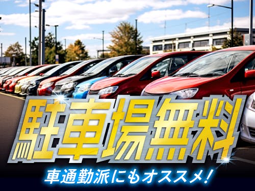 検査・検品/自動車やバイク部品