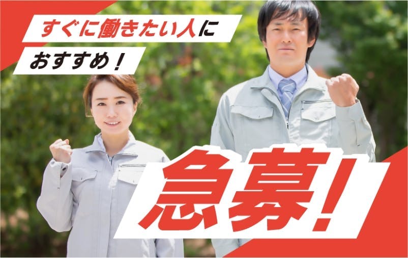 ★日勤のみで月30万以上の高収入！ボタンを押すだけ♪ 資格が活かせるお仕事です♪ 車の部品加工・機械オペレーター♪ しかも土日休み♪