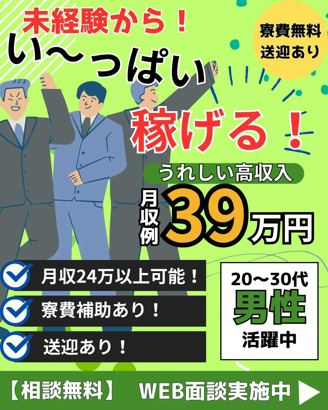 【月収39万以上可能】自動車の組立・検査など＜寮費半年間無料！7ヶ月目以降は2万円補助＞