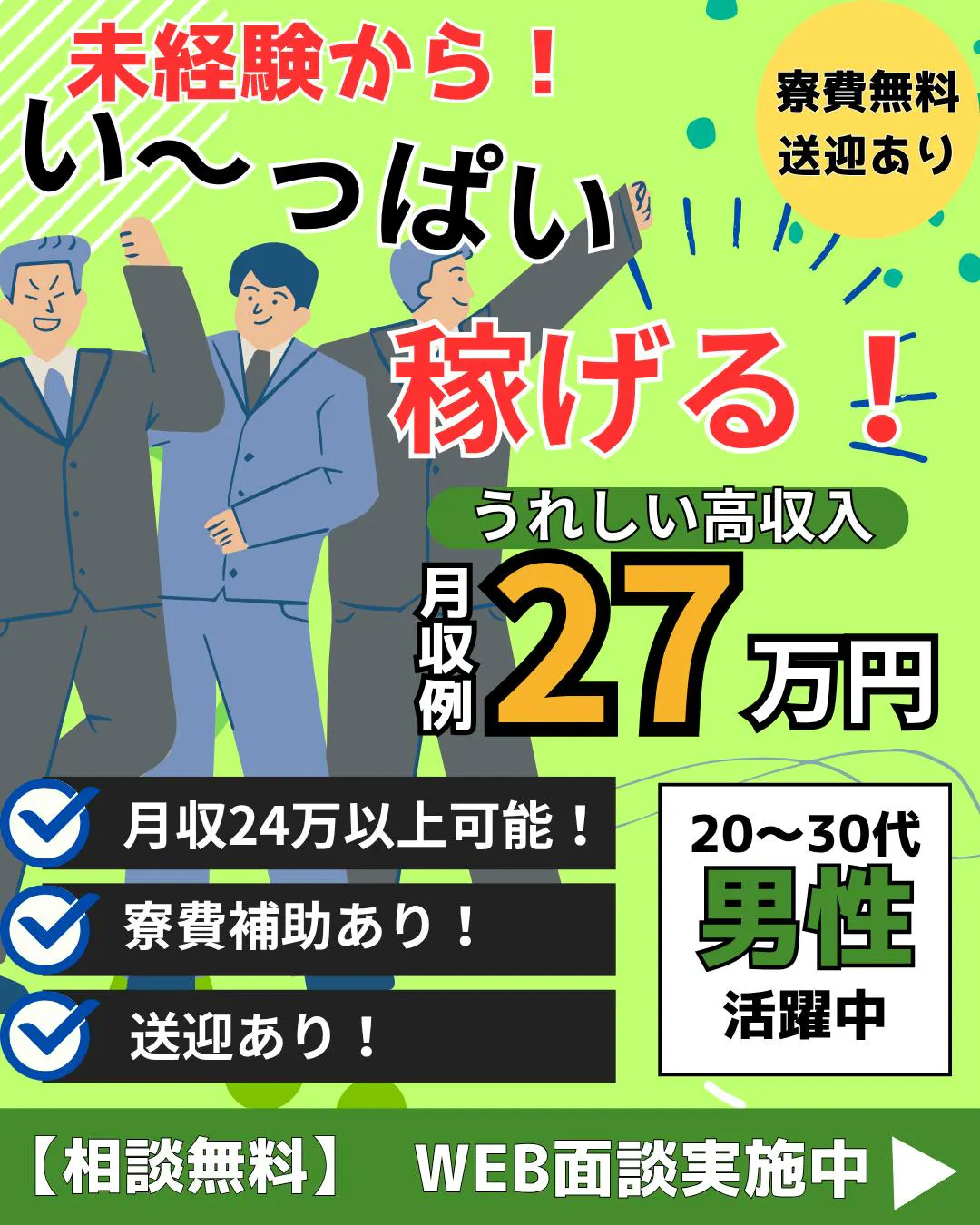 【tedori 万以上可能】大手企業で自動車の製造☆寮費・光熱費無料☆送迎あり♪