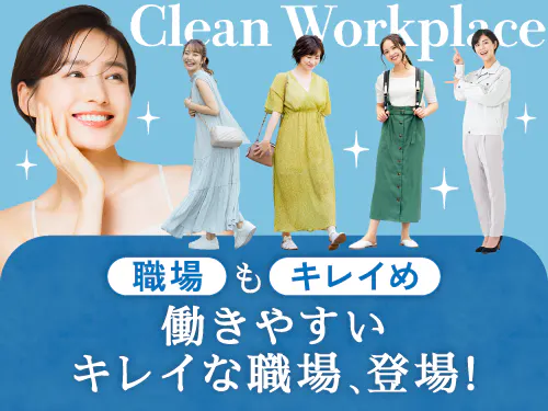 【20〜30代の若手世代活躍中】【快適なクリーンルーム内作業☆医薬品の製造・検査・充填・包装など】時給1500円/日勤専属/千葉県佐倉市/即入寮OKで実質寮費無料/土日祝休み/残業月平均10時間程度/基本重量物ナシ！ <<CB-18331-01-JP>>