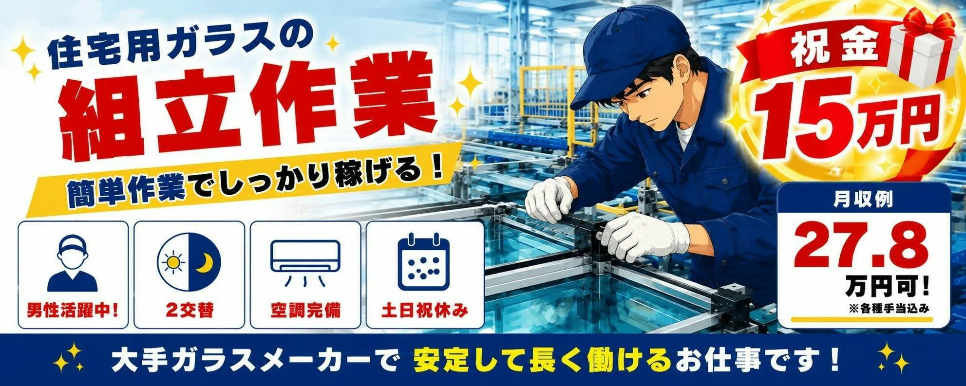 アルバイトイメージ画像
