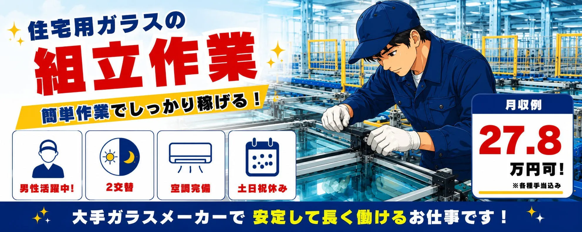 アルバイトイメージ画像