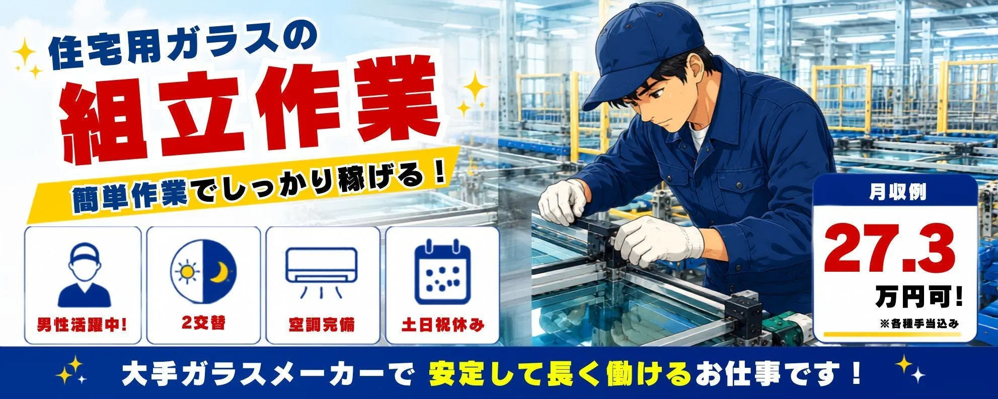 アルバイトイメージ画像