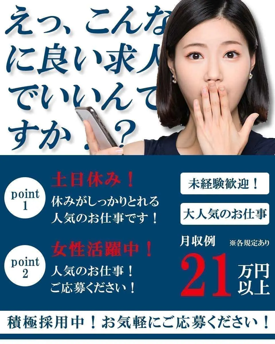 【日勤＆土日休み】大手優良メーカーでのお仕事で安心！