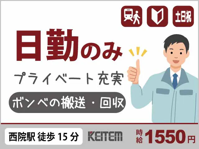 アルバイトイメージ画像