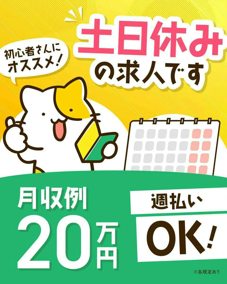 日勤/土日祝休み/プリンター部品の組立/座り作業/20～30代女性活躍中