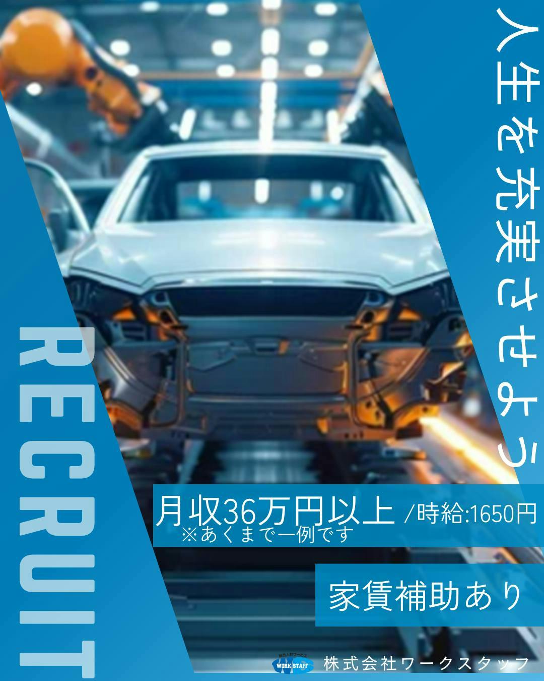 【月収36万以上可能！】20～40代活躍中！高収入！工場ワーク