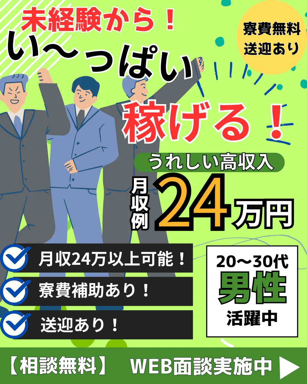 寮無料！土日休み工場ワーク