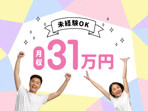 【未経験から月収例31.8万円！産業用車両部品の機械操作・バリ取りなど】時給1300円/2交替/大阪府寝屋川市/土日休み/重量物ナシ/交通費実質全額補助あり/髪色自由・ピアスOK◎ <<OS-10318-01-JP>>