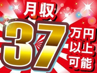 【車部品の組付や運搬】20代～40代半ばの男女活躍＊未経験から正社員×年収400万円以上可！