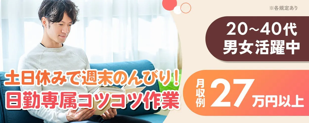 アルバイトイメージ画像