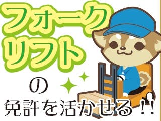 物流倉庫でのフォークリフト＋仕分け作業