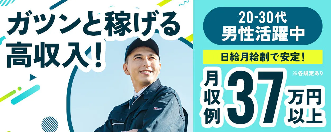 株式会社平山 豊田支店(岐阜県土岐市/製造・加工・組立・整備)_1