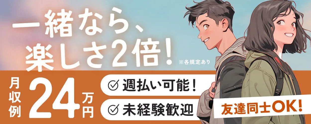 ＼夜勤★うれしい食堂あり／社員登用制度あり★部品の外観検査《A94-004007》