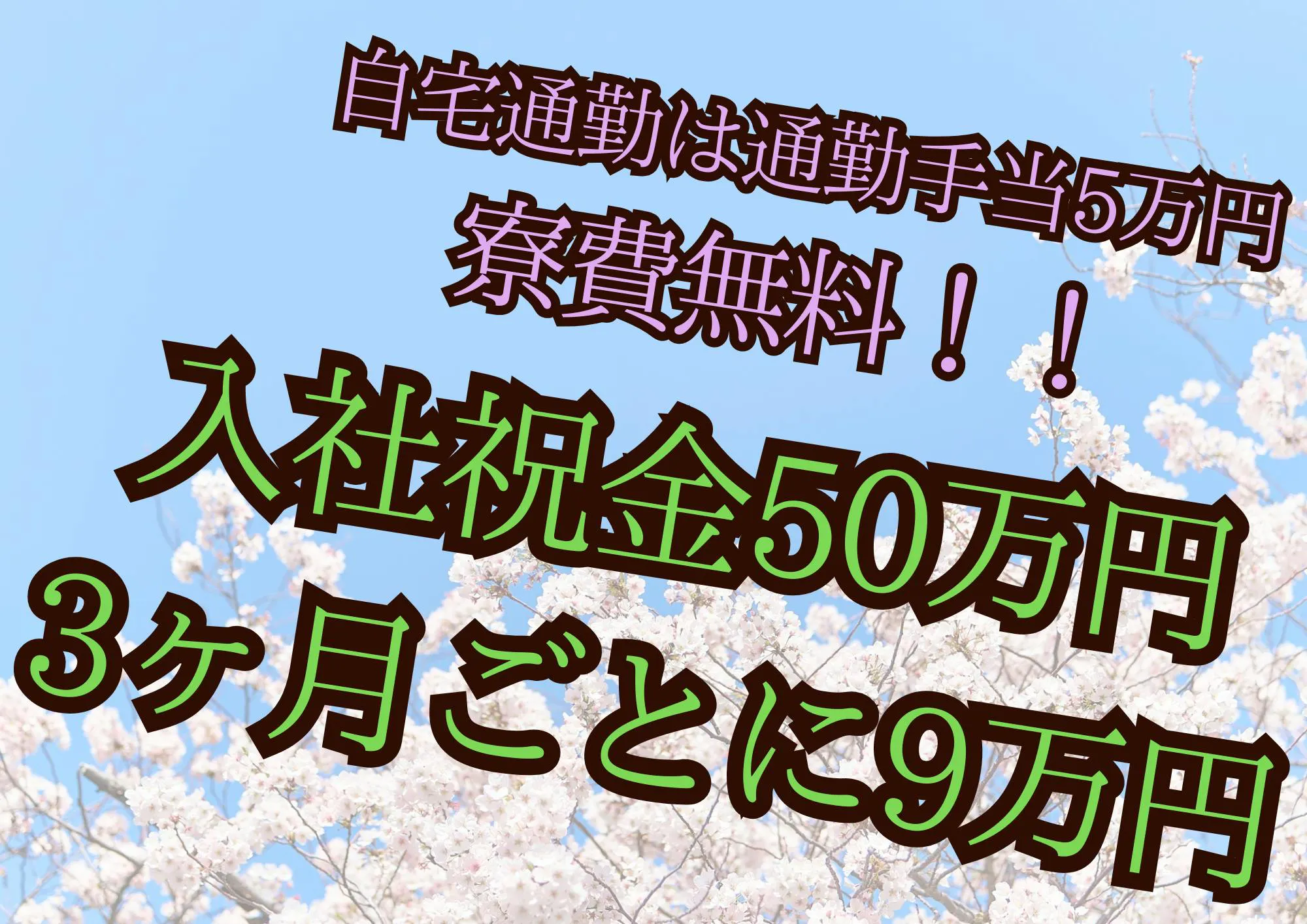 アルバイトイメージ画像