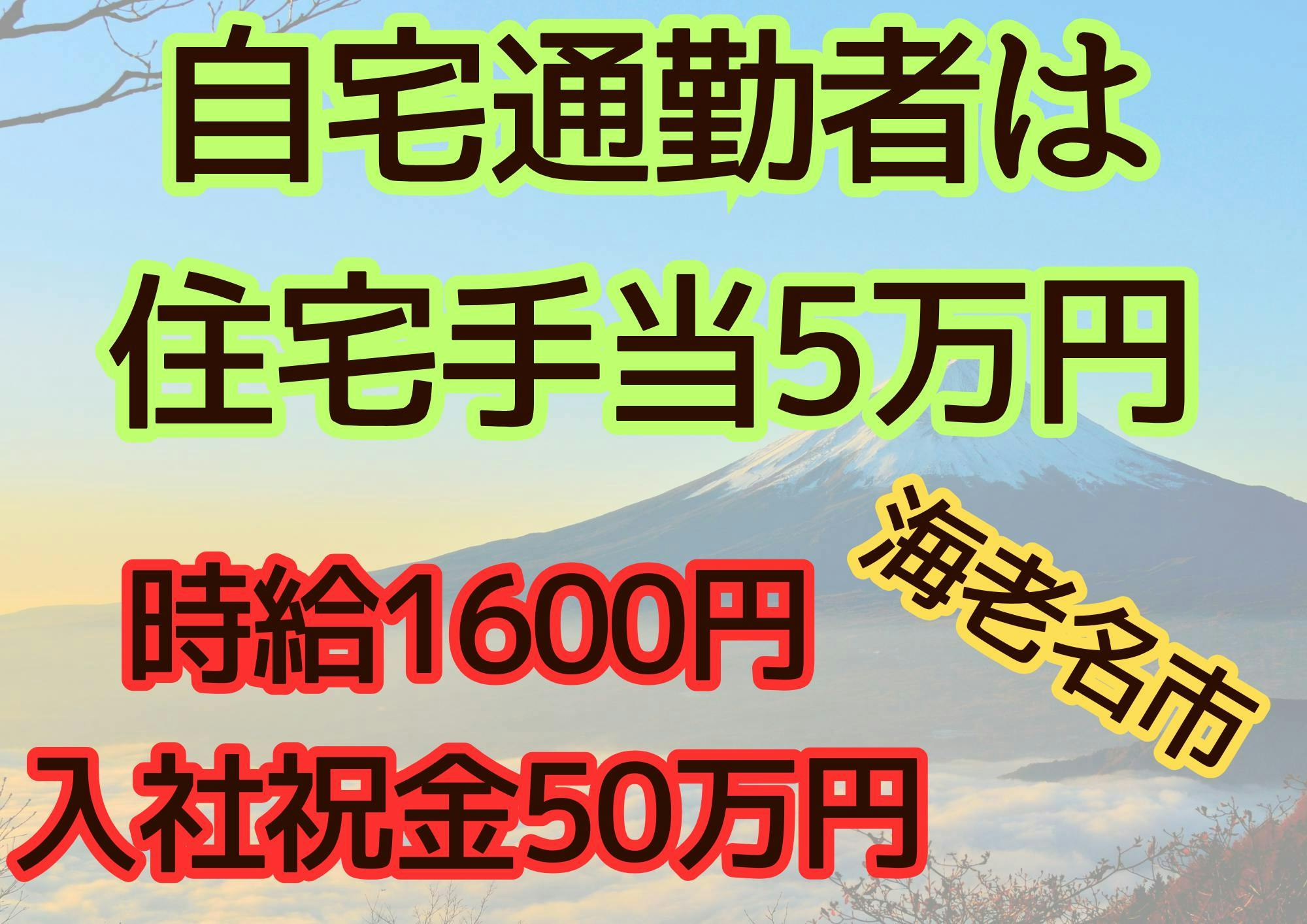 アルバイトイメージ画像