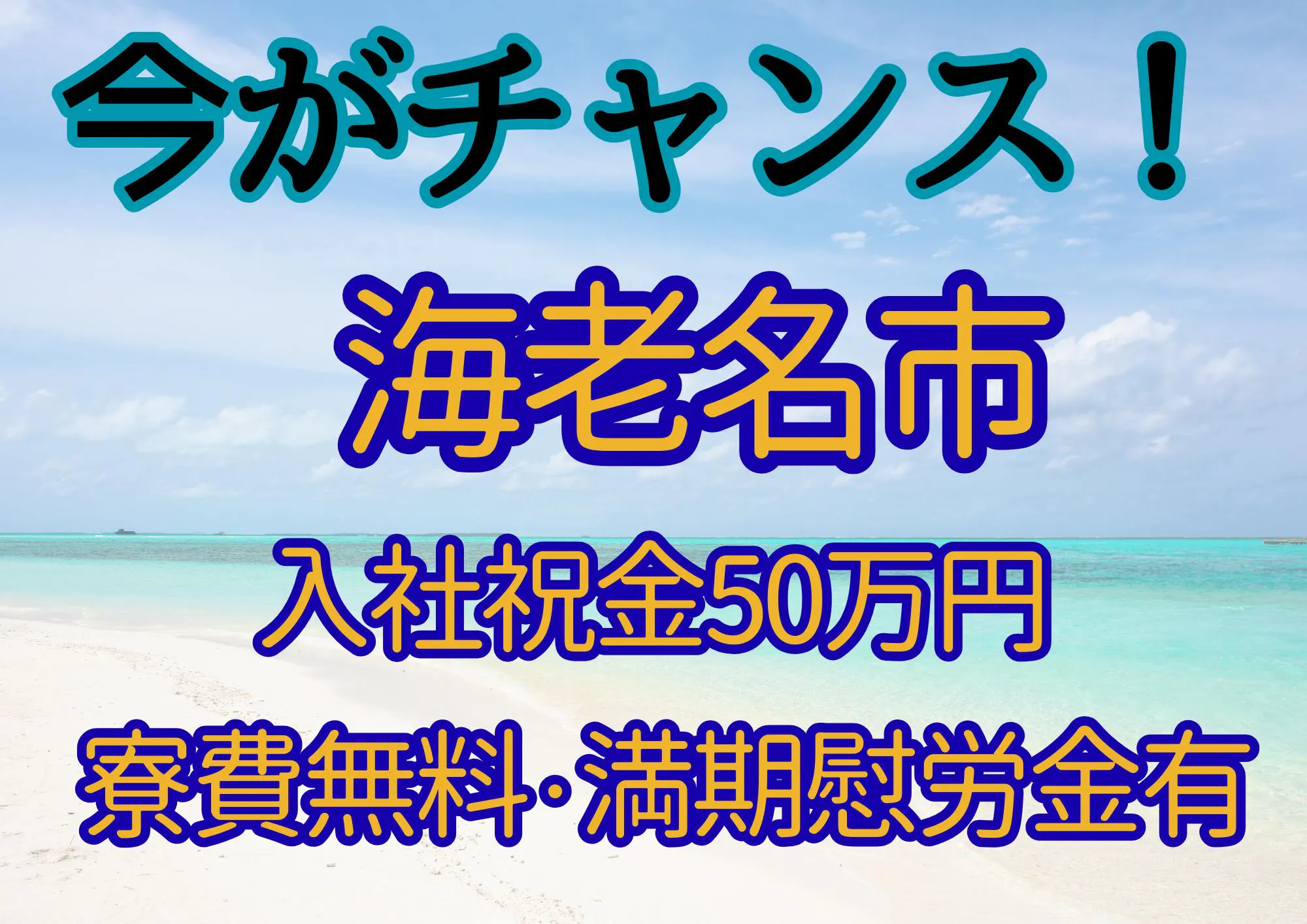 アルバイトイメージ画像