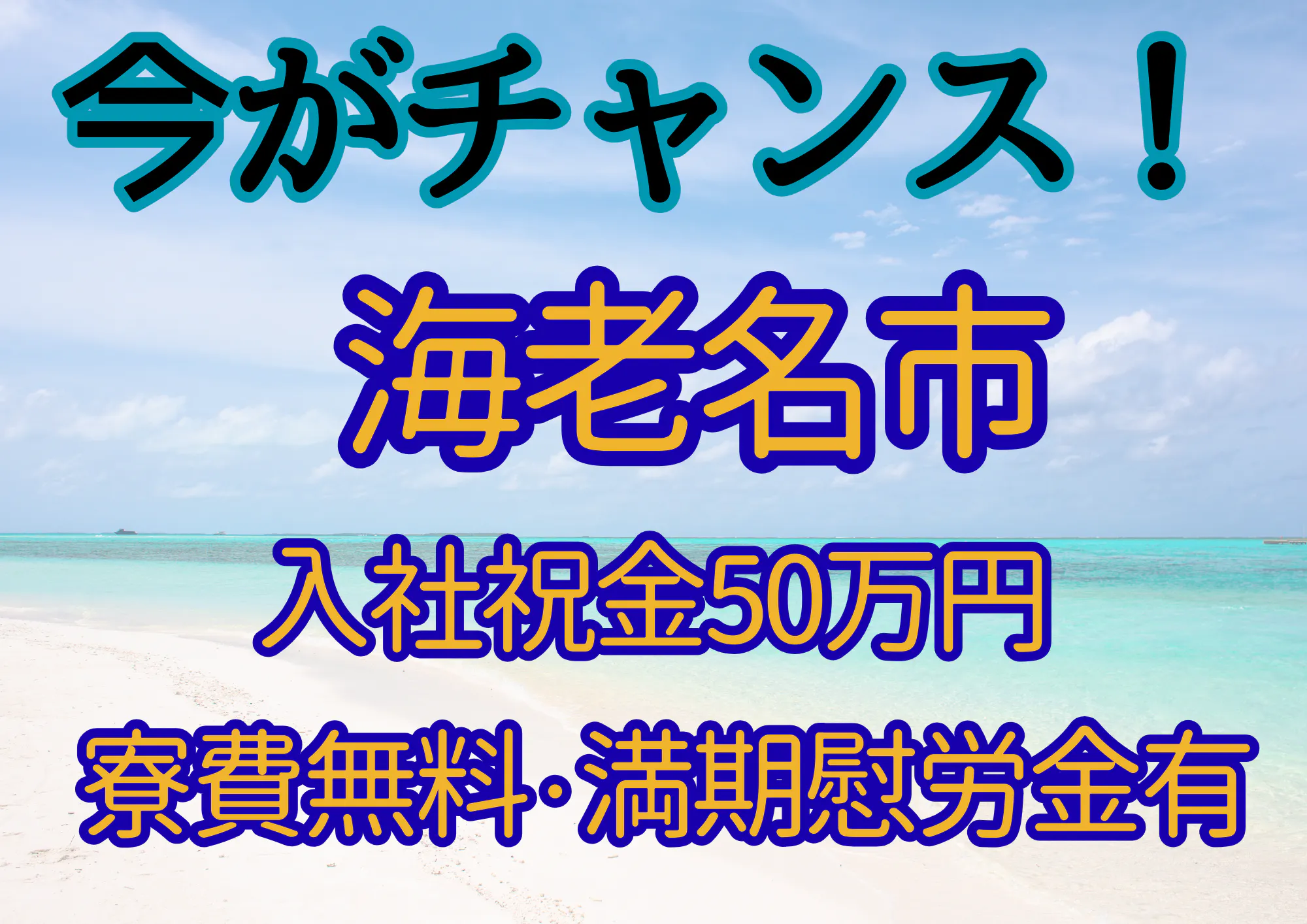 アルバイトイメージ画像