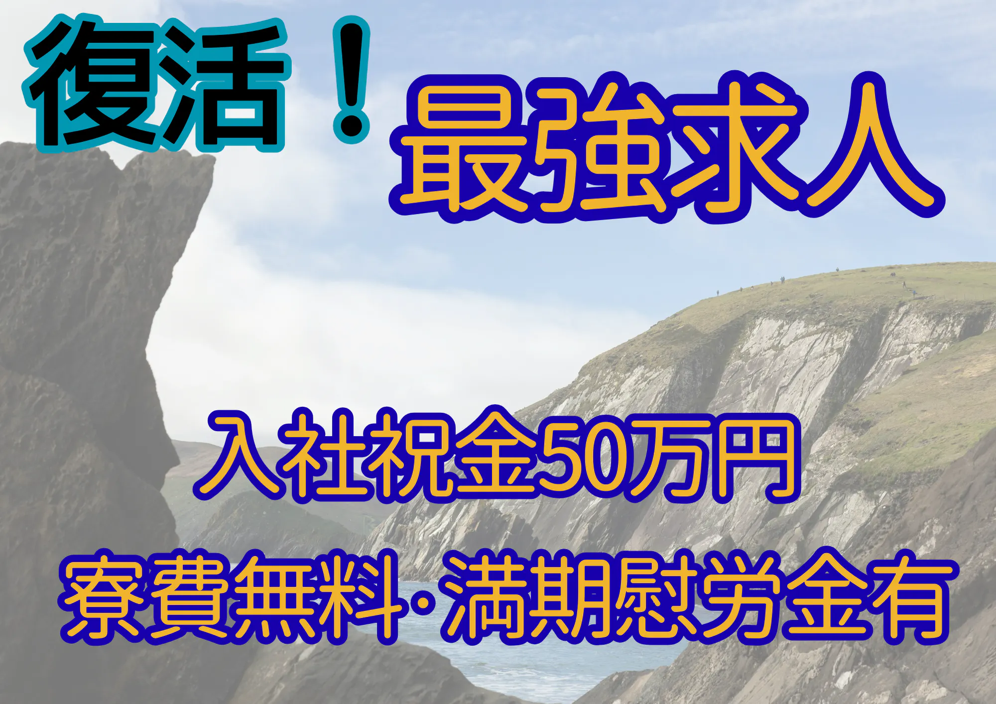 アルバイトイメージ画像