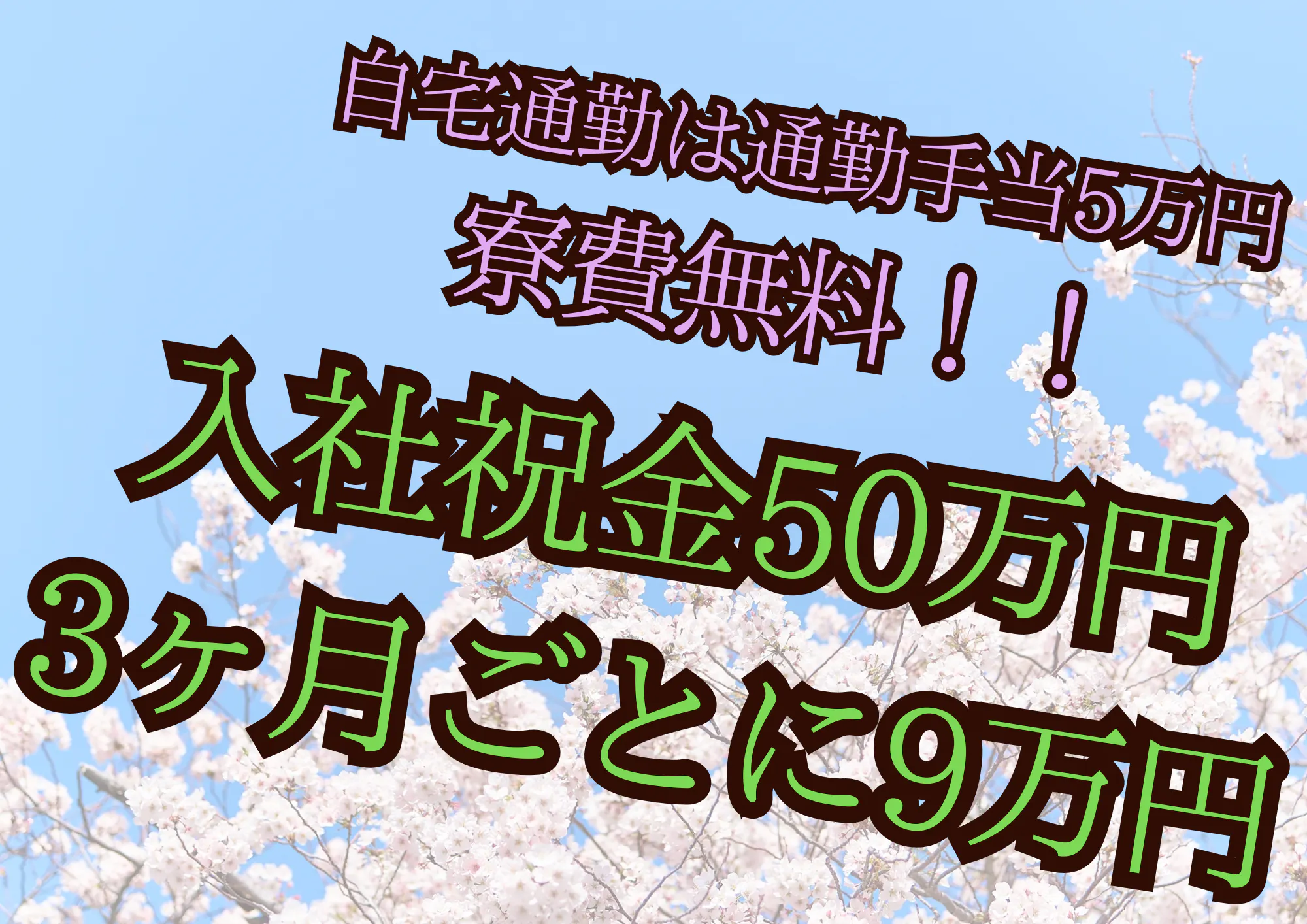 アルバイトイメージ画像