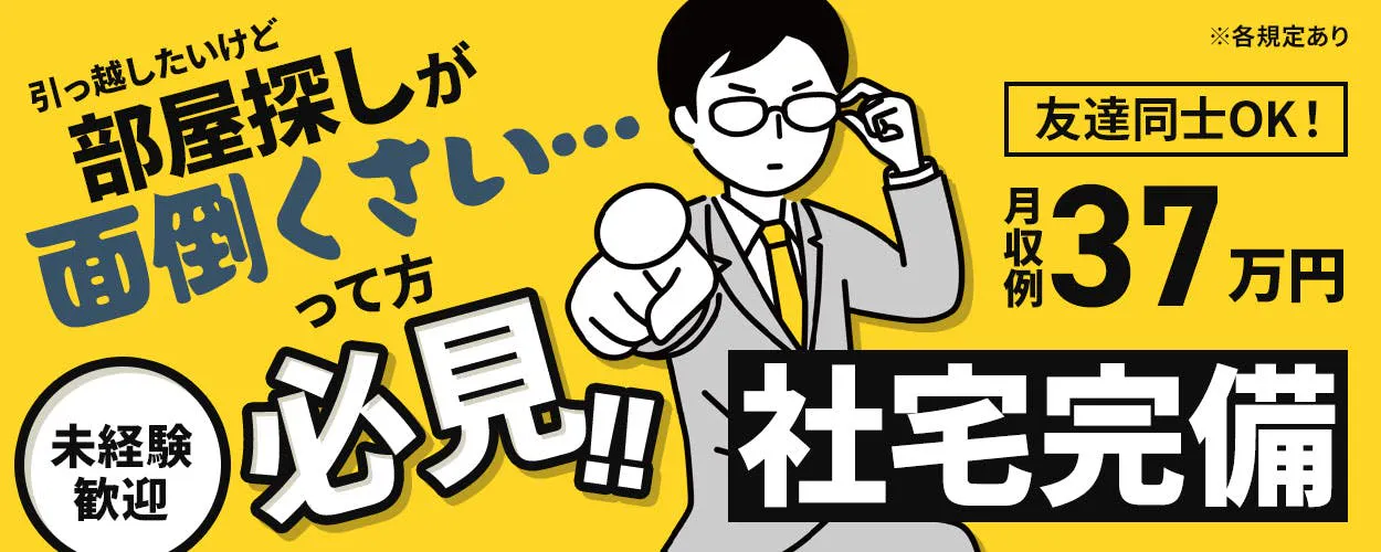 自動車部品の製造・付帯作業／ガッツリ稼げる高時給1,800円！ワークライフバランス充実